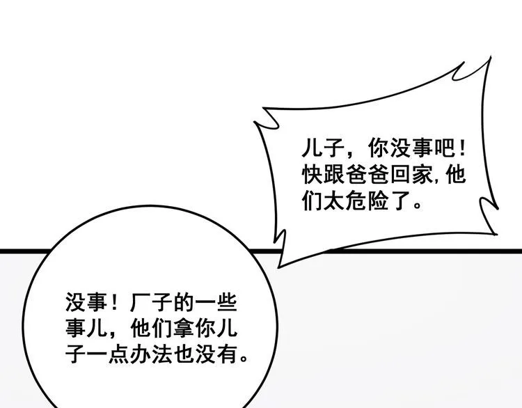 第209话 赚大了 第122页