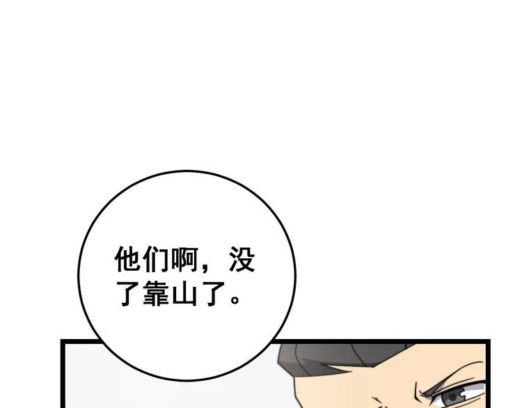 第209话 赚大了 第125页