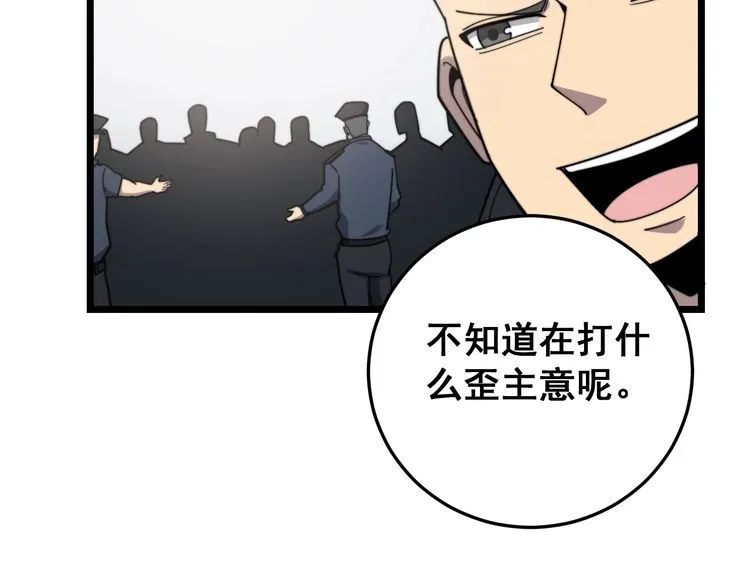 第209话 赚大了 第126页