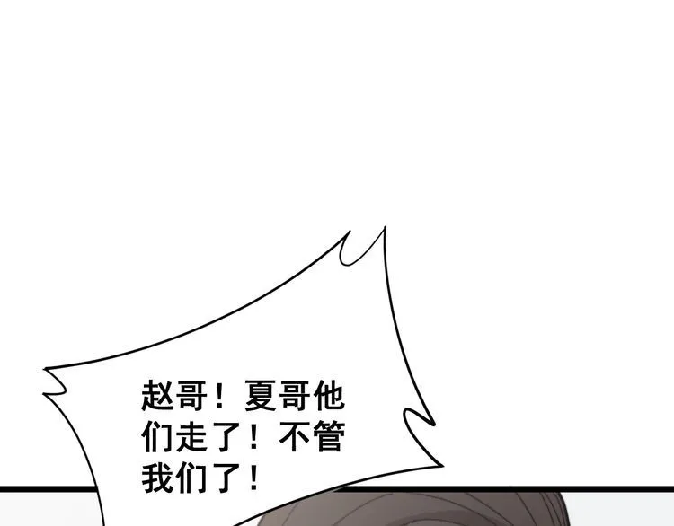 第209话 赚大了 第127页