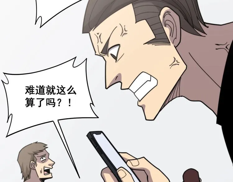 第209话 赚大了 第128页