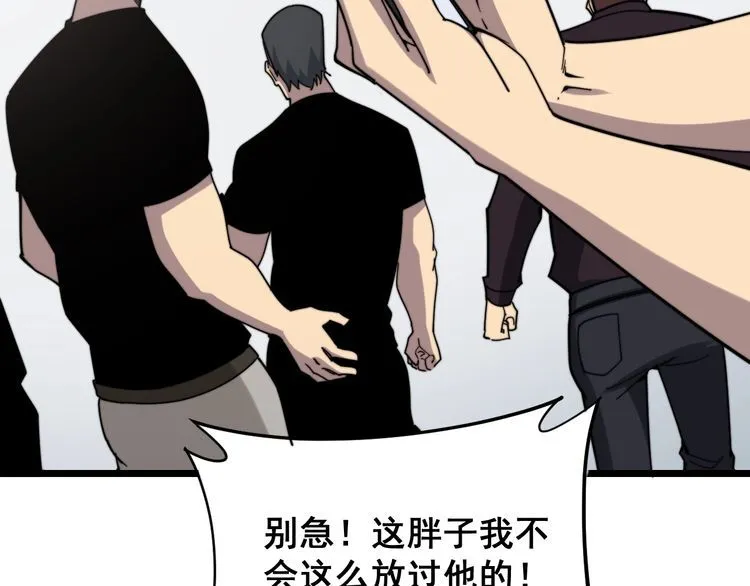 第209话 赚大了 第129页