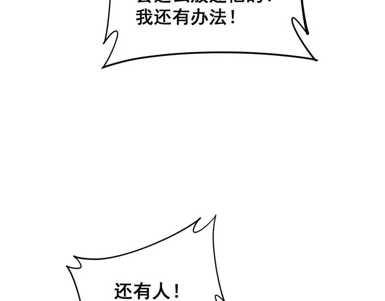 第209话 赚大了 第130页