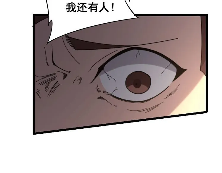 第209话 赚大了 第131页