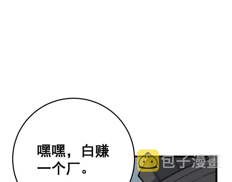 第209话 赚大了 第135页