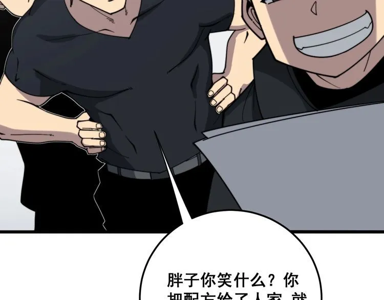 第209话 赚大了 第139页