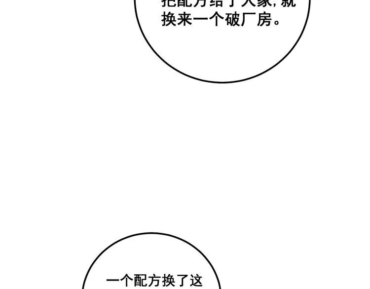 第209话 赚大了 第140页