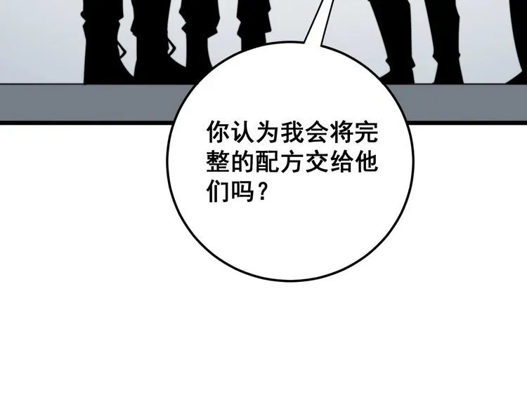 第209话 赚大了 第145页