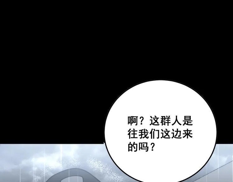 第209话 赚大了 第156页
