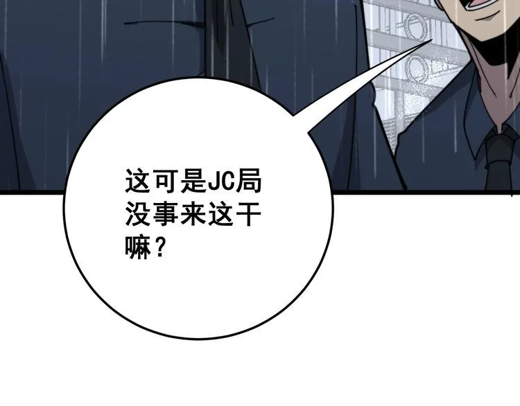 第209话 赚大了 第158页