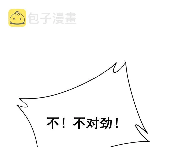 第209话 赚大了 第160页