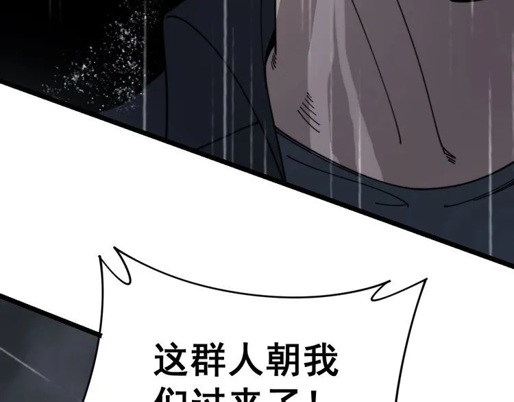 第209话 赚大了 第162页