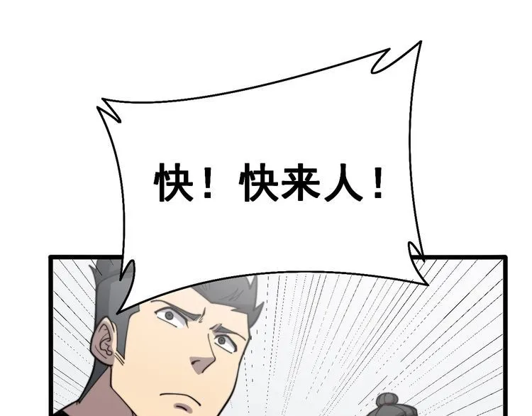 第209话 赚大了 第167页