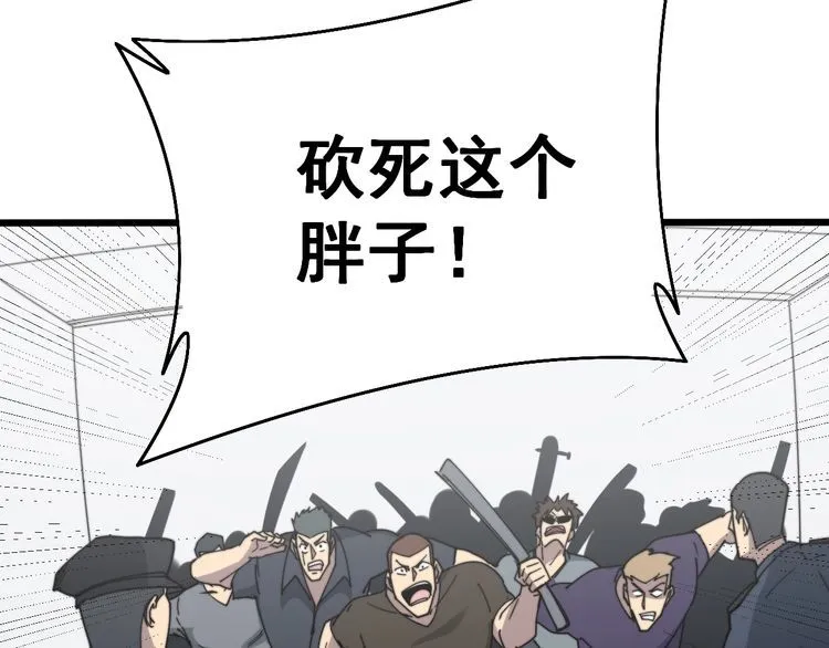 第209话 赚大了 第169页