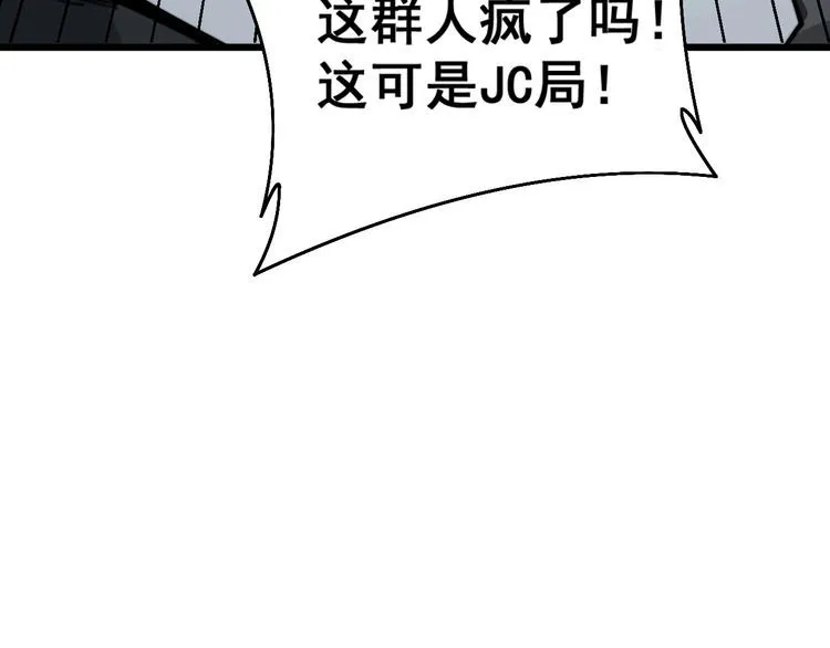 第209话 赚大了 第172页