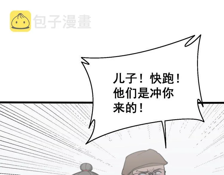 第209话 赚大了 第173页