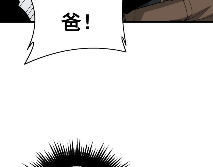 第209话 赚大了 第175页