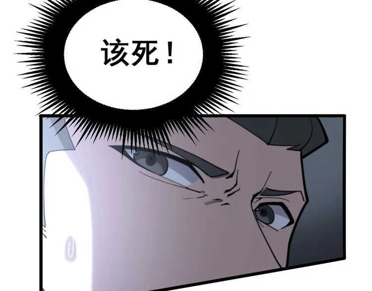 第209话 赚大了 第176页