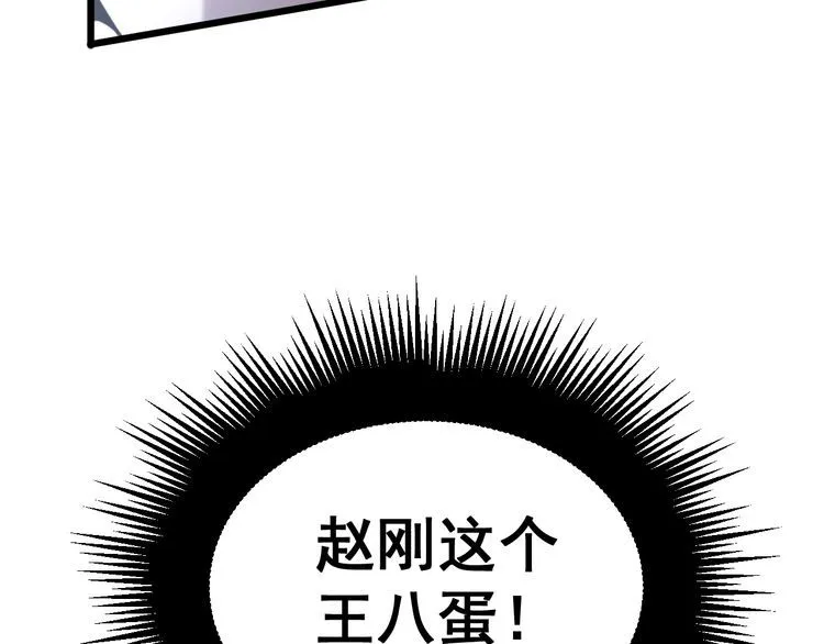 第209话 赚大了 第177页