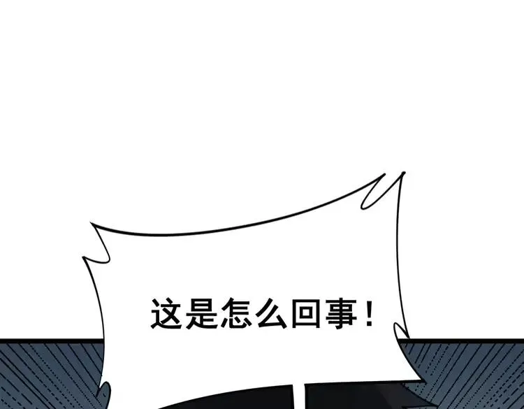 第210话 第7页