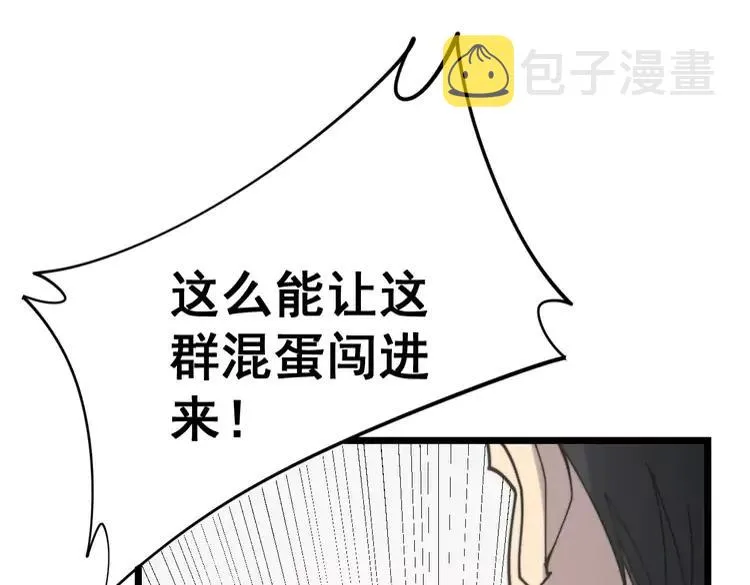 第210话 第10页