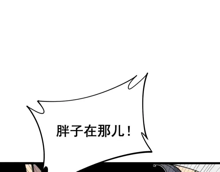 第210话 第20页