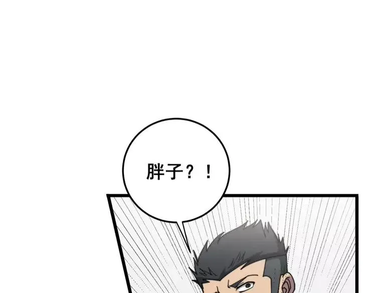 第210话 第60页