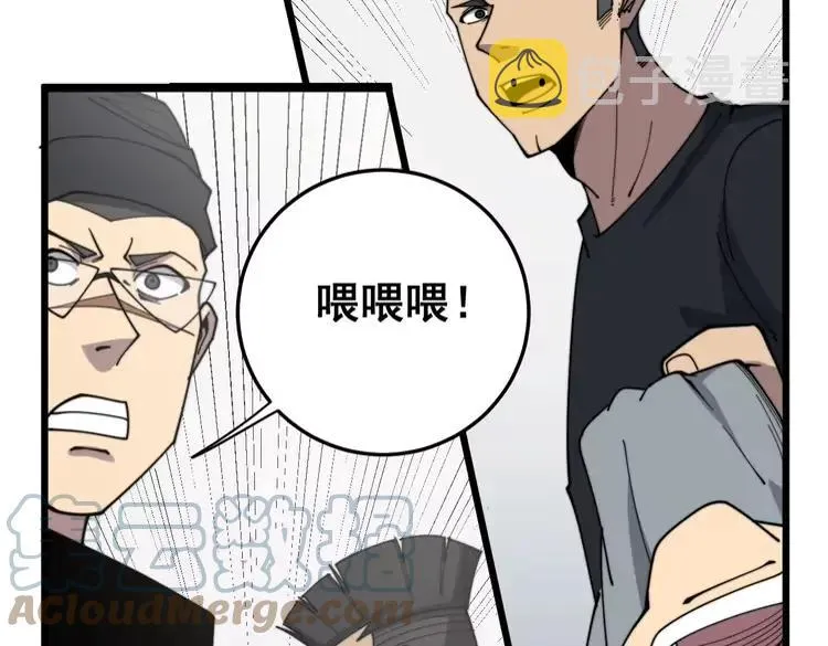 第210话 第61页