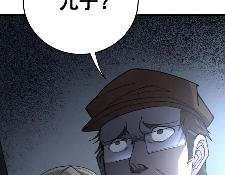 第210话 第64页