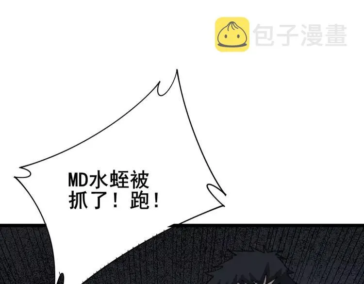 第210话 第74页