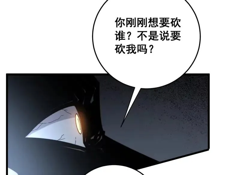 第210话 第78页