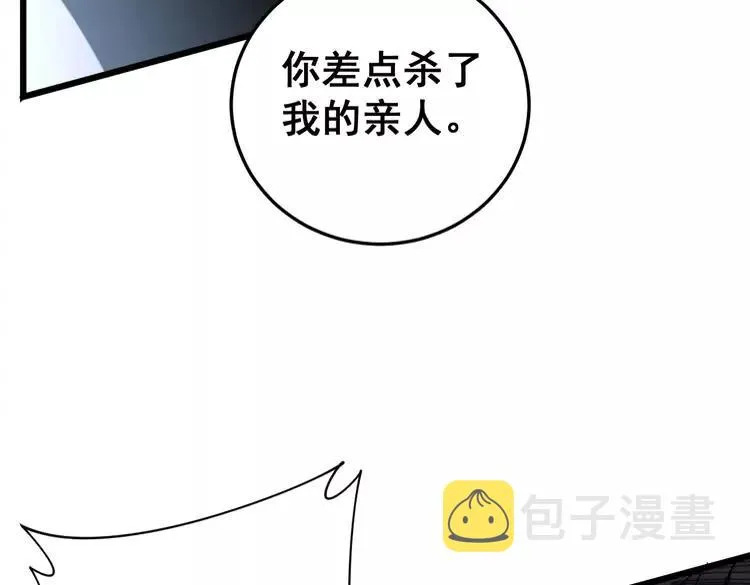 第210话 第79页