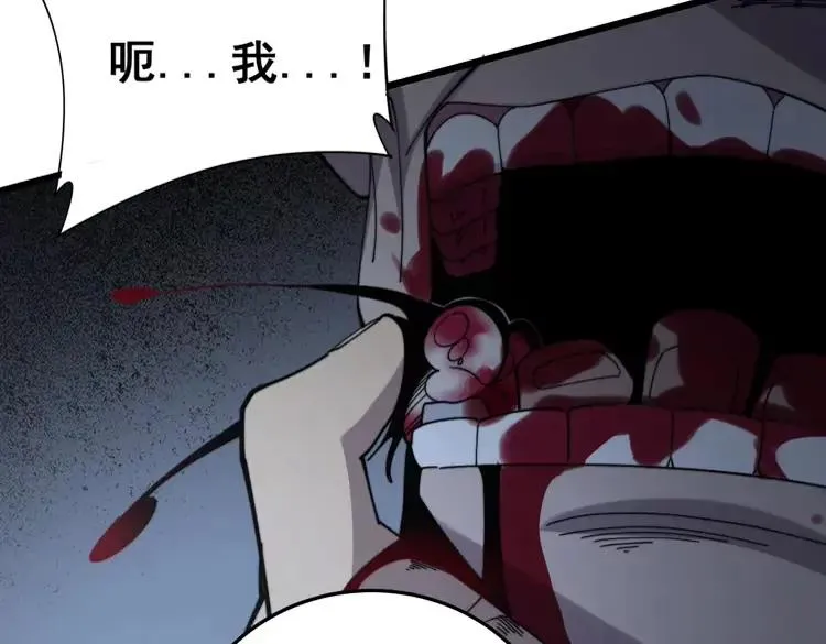 第210话 第80页
