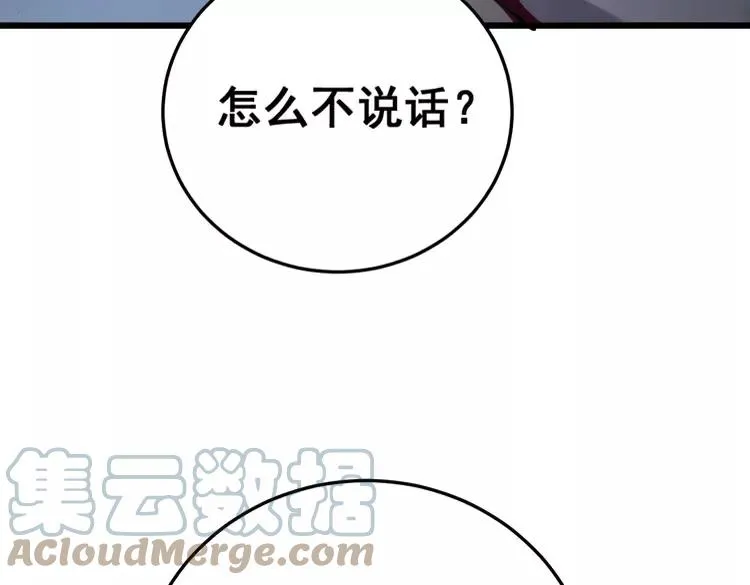 第210话 第81页