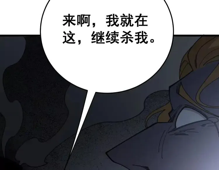 第210话 第82页