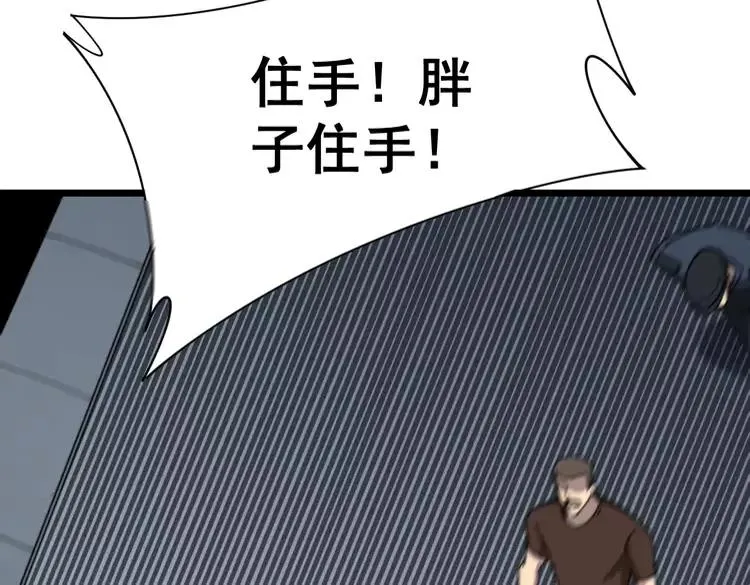 第210话 第86页