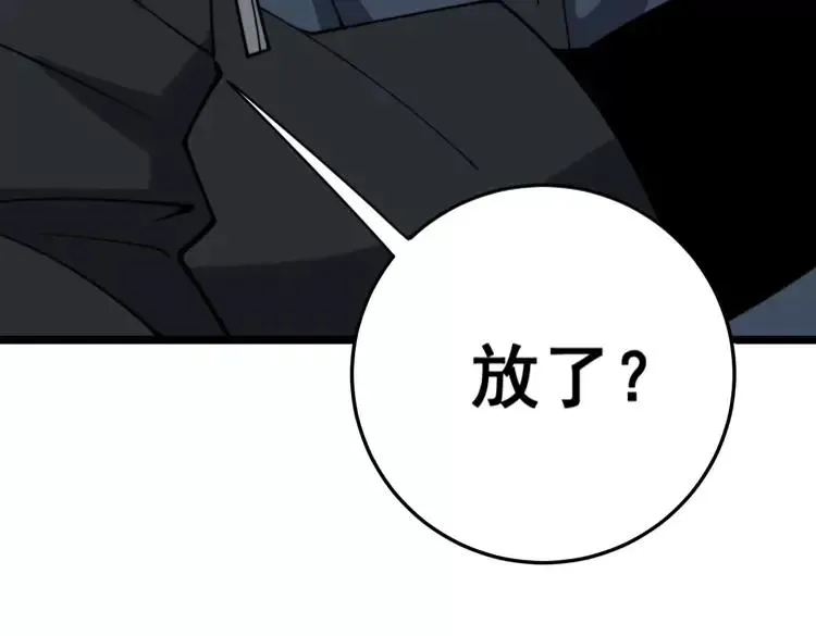 第210话 第91页