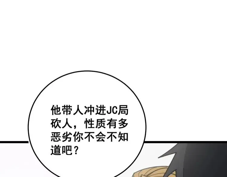 第210话 第92页