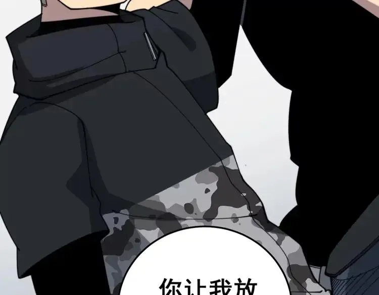 第210话 第94页