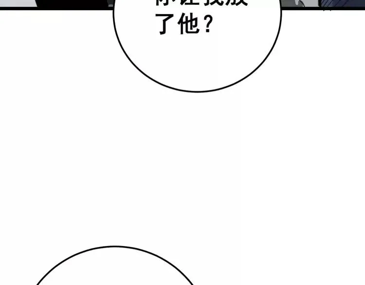 第210话 第95页