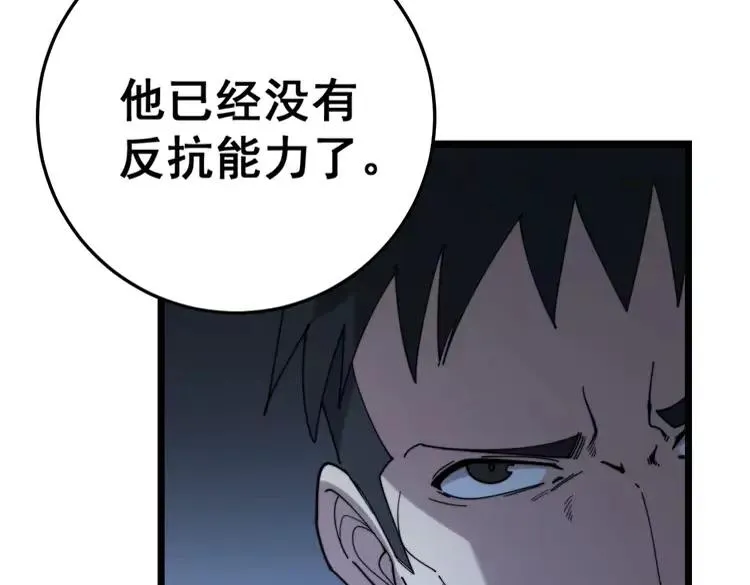 第210话 第96页