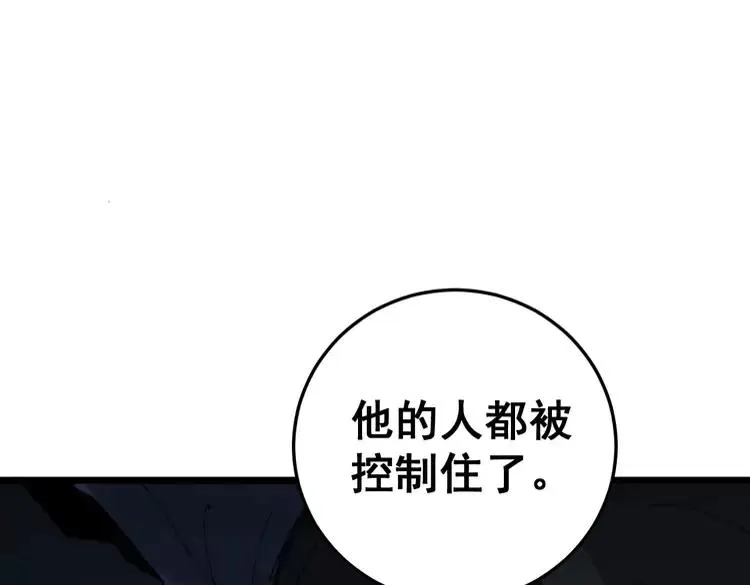 第210话 第99页