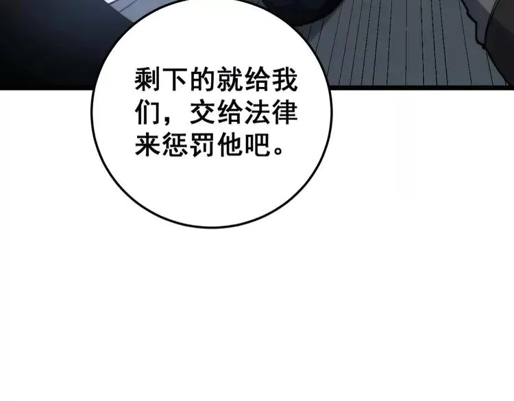 第210话 第102页