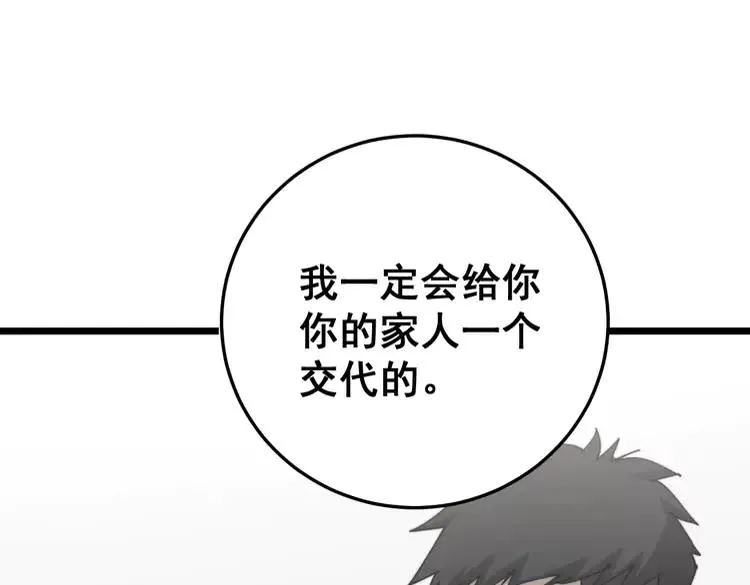 第210话 第103页