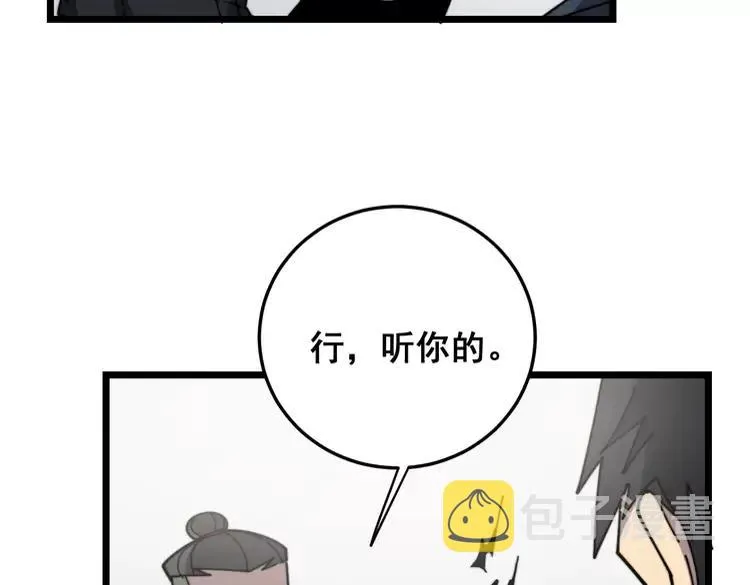 第210话 第107页