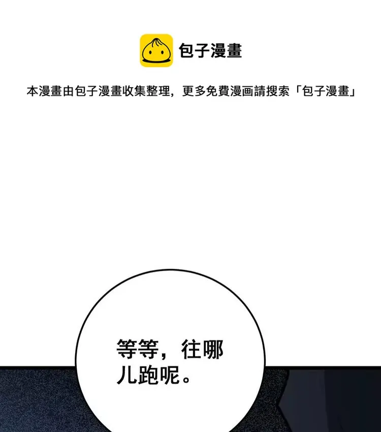 第210话 第110页