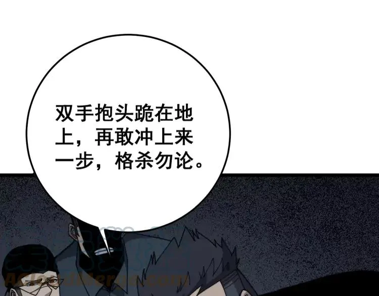 第210话 第113页