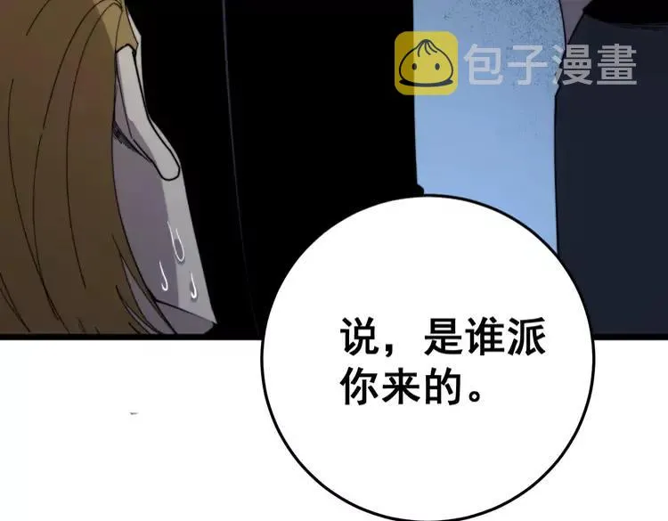 第210话 第115页