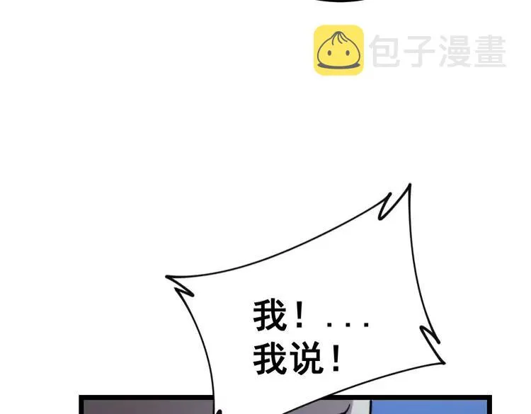 第210话 第116页
