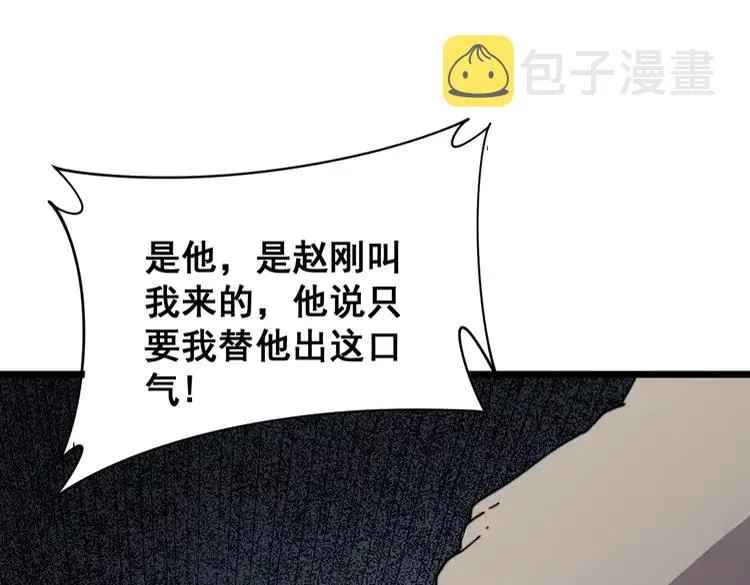 第210话 第118页